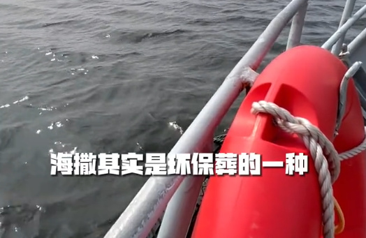 中国可以撒骨灰的海鲜有哪些地方-3