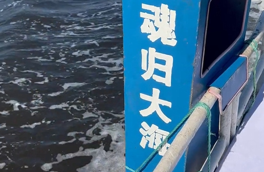 上海海葬费用大概是多少钱一个月-2