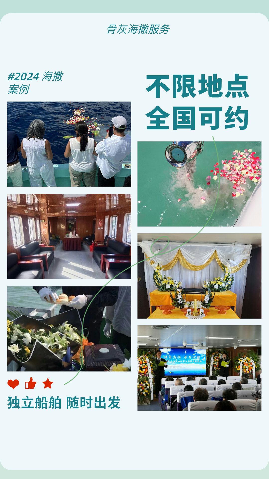 北京骨灰海撒的位置在哪里？