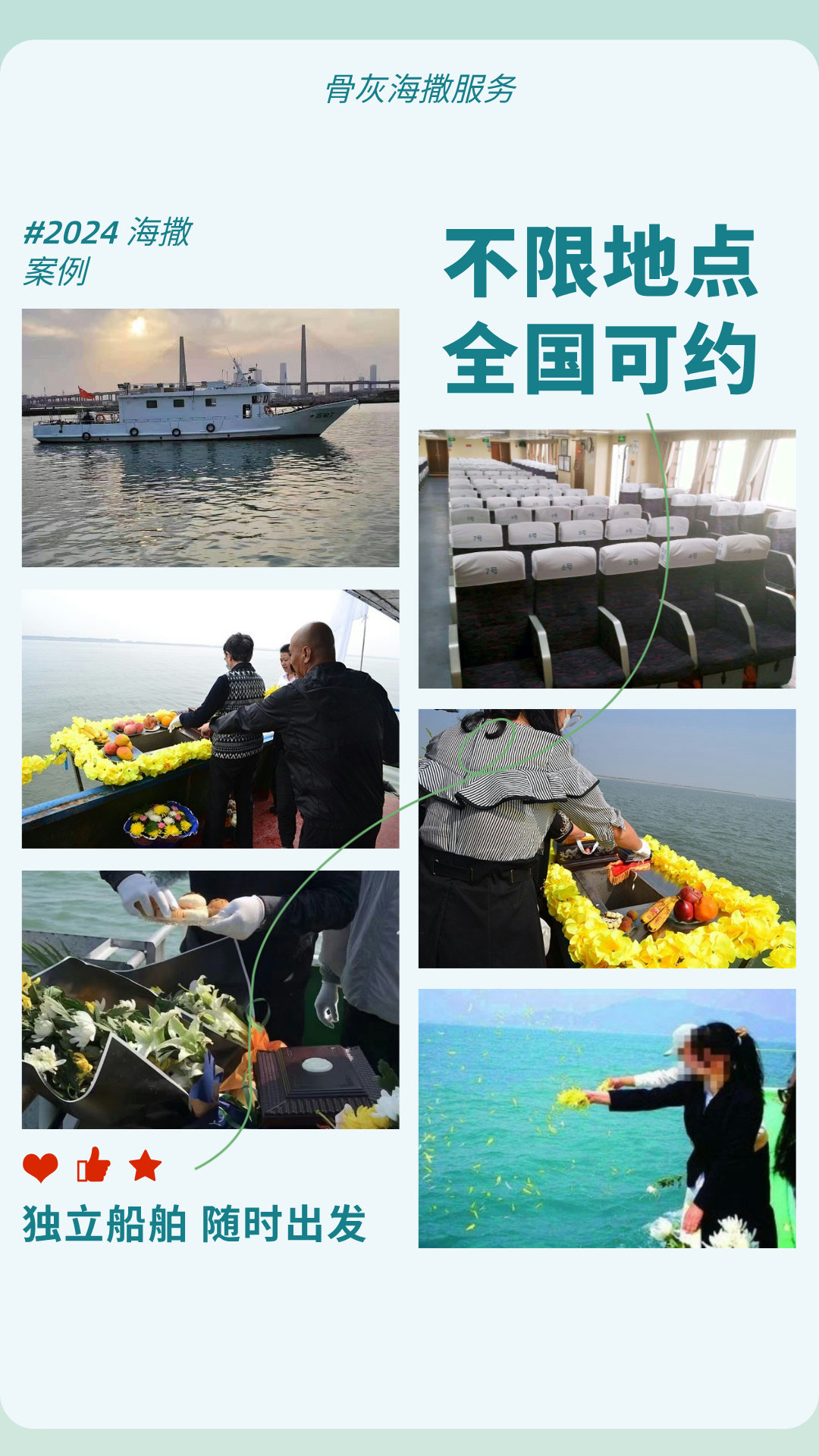 北京市骨灰海撒办公室电话号码是多少？