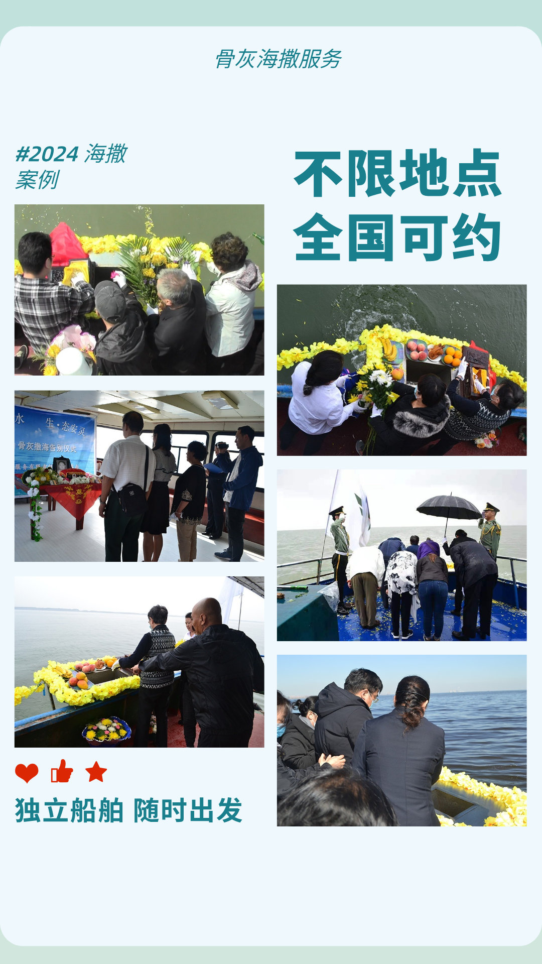海葬对后代的影响大吗