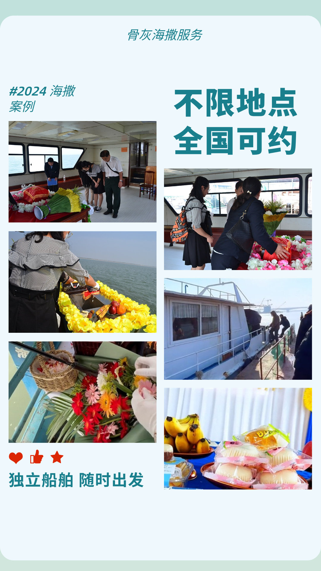 北京海葬去哪里申请？